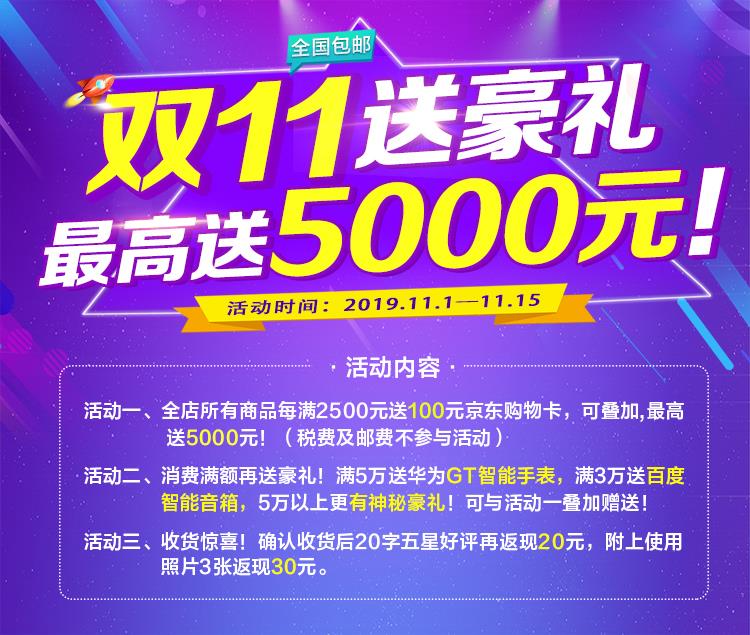 平博88双11钜惠，下单送豪礼！